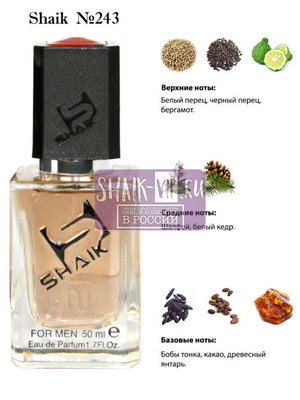  Shaik SHAIK /   243 Carolina Herrera Bad Boy 50  ()