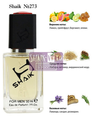  Shaik SHAIK /    273 Christian Dior Homme Sport, 50 . ()