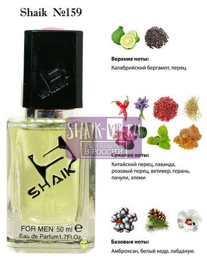  Shaik SHAIK /    159 DIOR SAUVAGE FOR MEN , 50 . ()