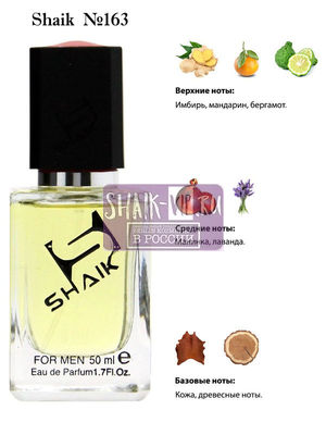  Shaik SHAIK /    163 HUGO BOSS THE SCENT FOR MEN , 50 . ()