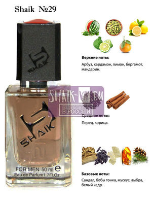  Shaik SHAIK /    29 Carolina Herrera Chic For Men , 50 . ()