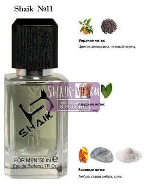  Shaik SHAIK /    11 Paco Rabanne Invictus Intense, 50 . ()