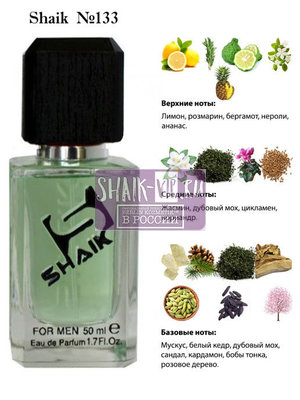  Shaik SHAIK /    133 Azzaro "Chrome", 50 . ()