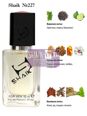  Shaik SHAIK /   227 Amouge Interlude 50 ml ()