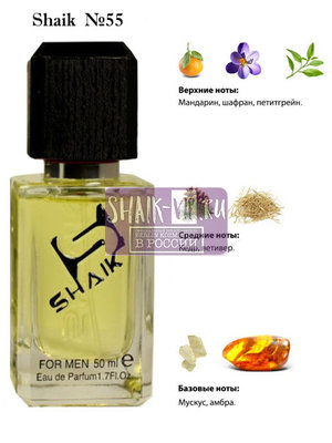  Shaik SHAIK /    55 Giorgio Armani Armani Mania, 50 . ()