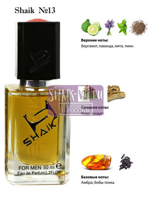  Shaik SHAIK /   13 Burberry For men 50  ()