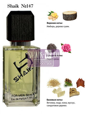  Shaik SHAIK /    147 Montale GreyLand, 50 . ()
