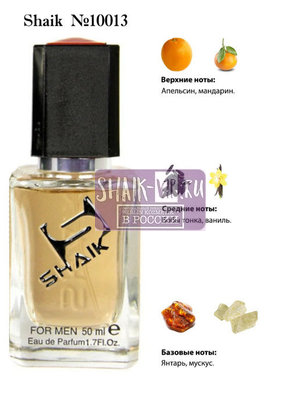  Shaik SHAIK /   10013 INVICT VANIL 50  ()