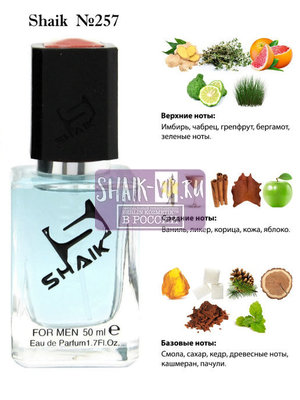  Shaik SHAIK /   257 Pure XS Paco Rabanne 50  ()