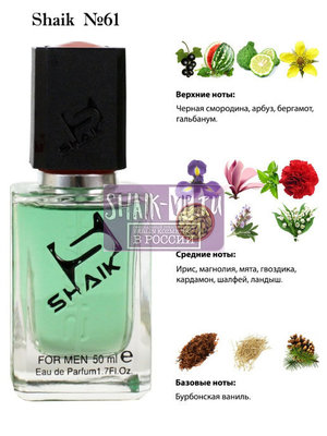  Shaik SHAIK /   61 Givenchy Insense Ultramarine for men 50  ()