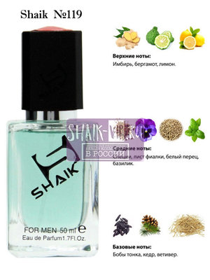  Shaik SHAIK /    119 Yves Saint Laurent L Homme, 50 . ()