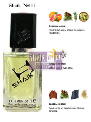  Shaik SHAIK /    111 Lacoste Eau De Lacoste L.12.12 Blanc, 50 . ()