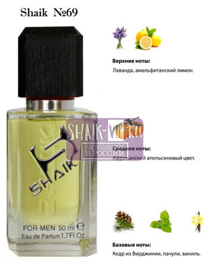  Shaik SHAIK /    69 Gucci "Guilty Pour Homme", 50 . ()