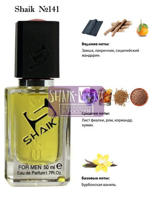  Shaik SHAIK /    141 Christian Dior Fahrenheit le Parfum 50  ()