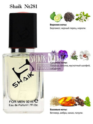  Shaik SHAIK /   281 Clive Christian Rock Rose, 50 . ()