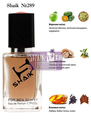  Shaik SHAIK /    289 Giorgio Armani Code Profumo, 50 . ()