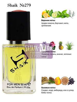  Shaik SHAIK /    279 Chanel Blue De, 50 . ()