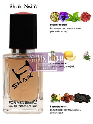  Shaik SHAIK /    267 Stronger With You  Emporio Armani, 50 . ()