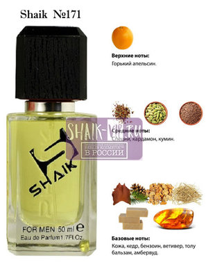  Shaik SHAIK /   171 Cartier Declaration, 50 . ()