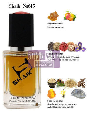  Shaik SHAIK /   615 Clive Christian V, 50 . ()