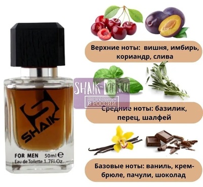  Shaik SHAIK /    41 Axe Chocolate caramel 50  ()