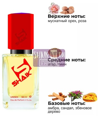  Shaik SHAIK /   143 Montale Amber & Spices 50  ()