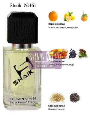  Shaik SHAIK /   161 Fragrance World Explore Men 50  ()