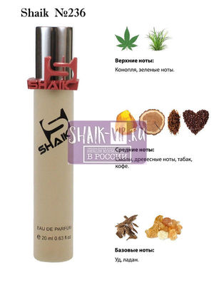  Shaik SHAIK /   236 Nasomatto Black Afgano 20  ()