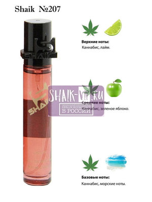  Shaik SHAIK /   207 BYREDO PARFUMS MARIJUANA UNISEX 20 .