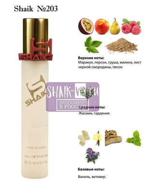  Shaik SHAIK /   203 TIZIANA TERENZI Kirke 20  ()