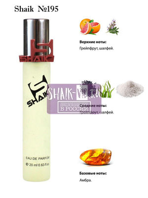  Shaik SHAIK /   195 Jo Malone Wood Sage and Sea Salt 20  ()