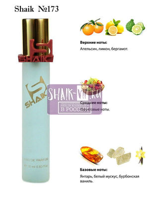  Shaik SHAIK /   173 Xerjoff Sospiro Erba Pura 20 ()