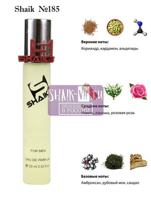  Shaik SHAIK /   185 Kilian Vodka on the Rocks 20  ()
