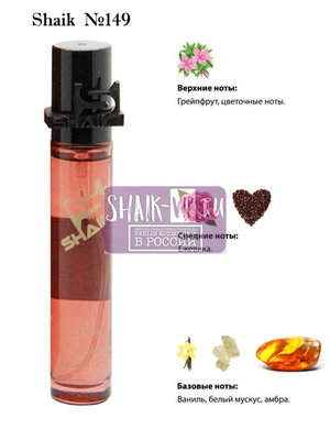  Shaik SHAIK /    149 Montale Intense Cafe, 20 . ()