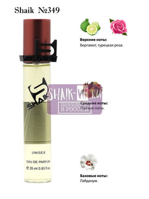 Shaik SHAIK /    349 Christian Dior Ambre Nuit, 20 . ()