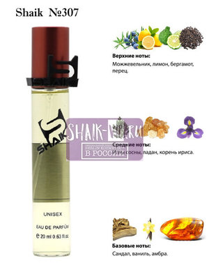  Shaik SHAIK /    307 Byredo Gypsy Water, 20 . ()