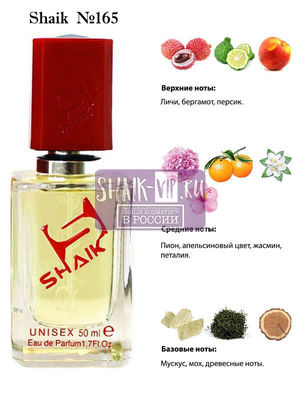  Shaik SHAIK /    165 EX NIHILO FLEUR NARCOTIQUE UNISEX , 50 . ()