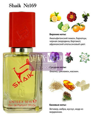  Shaik SHAIK /    169 Byredo Bal d'Afrique 50  ()
