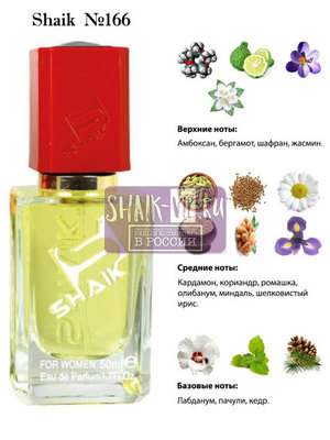  Shaik SHAIK /    166 ESC MOL ESC 02 UNISEX , 50 . ()