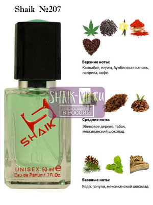  Shaik SHAIK /   207 BYREDO PARFUMS MARIJUANA UNISEX , 50 . ()