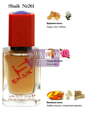  Shaik SHAIK /   261 Chergui Serge Lutens 50  ()