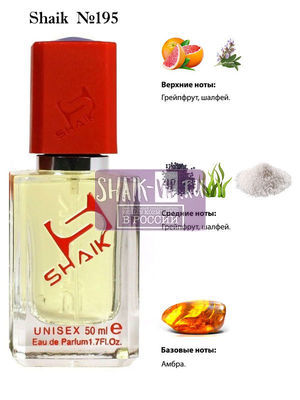  Shaik SHAIK /   195 Jo Malone Wood Sage and Sea Salt, 50 . ()