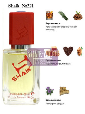  Shaik SHAIK /   221 By Kilian Black Phantom 50 ml ()