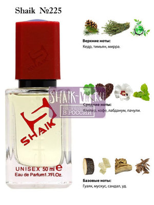  Shaik SHAIK /   225 Montale Paris Kabul Oud 50 ml ()