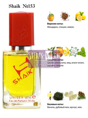  Shaik SHAIK /    153 Montale Orange Flowers, 50 . ()