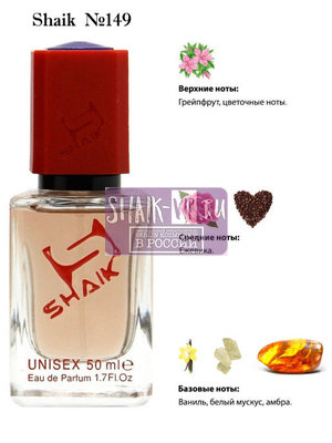  Shaik SHAIK /    149 Montale Intense Cafe, 50 . ()