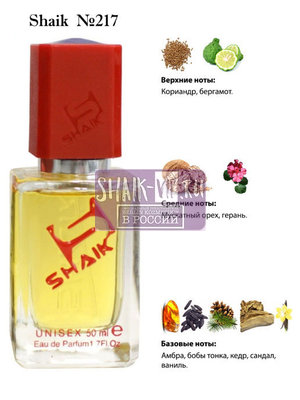  Shaik SHAIK /   217 Ex Nihilo Amber Sky 50 ml ()