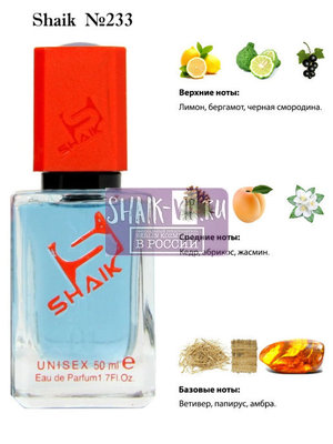  Shaik SHAIK /   233 Cedre Atlas Atelier Cologne 50  ()