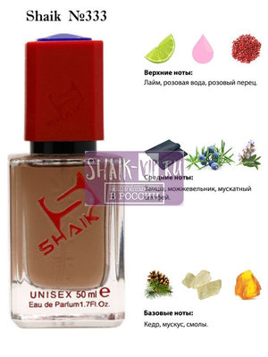  Shaik SHAIK /    333 Memo French Leather, 50 . ()