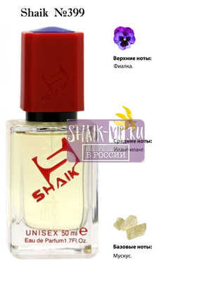  Shaik SHAIK /    399 White Musk Montale, 50 . ()